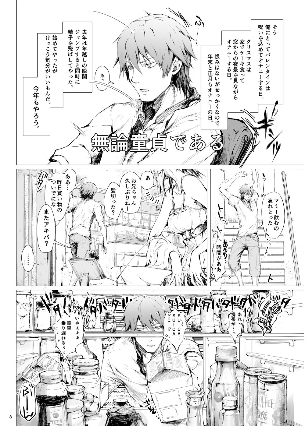 試し読み 2
