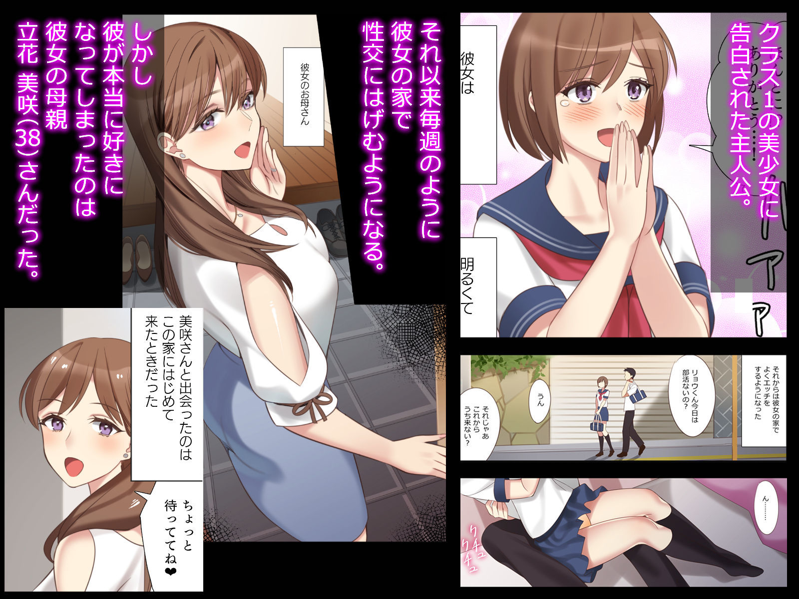 試し読み 1