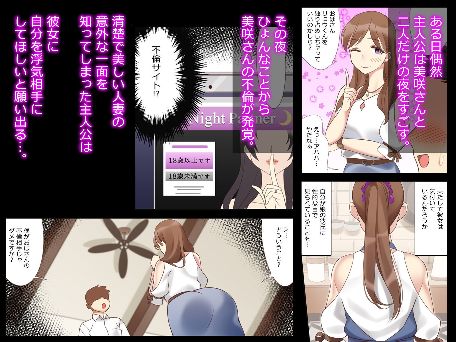試し読み 2