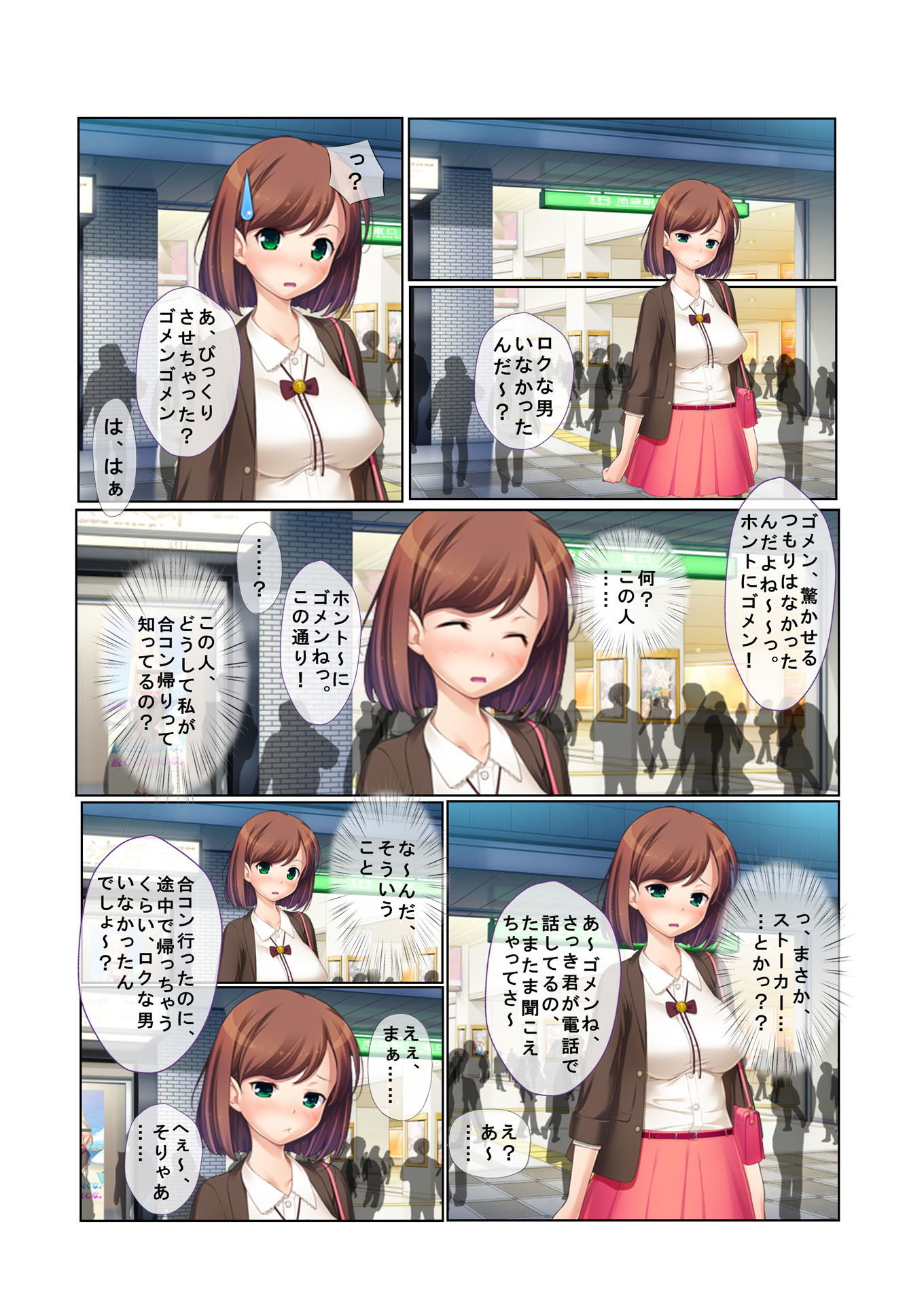 試し読み 2