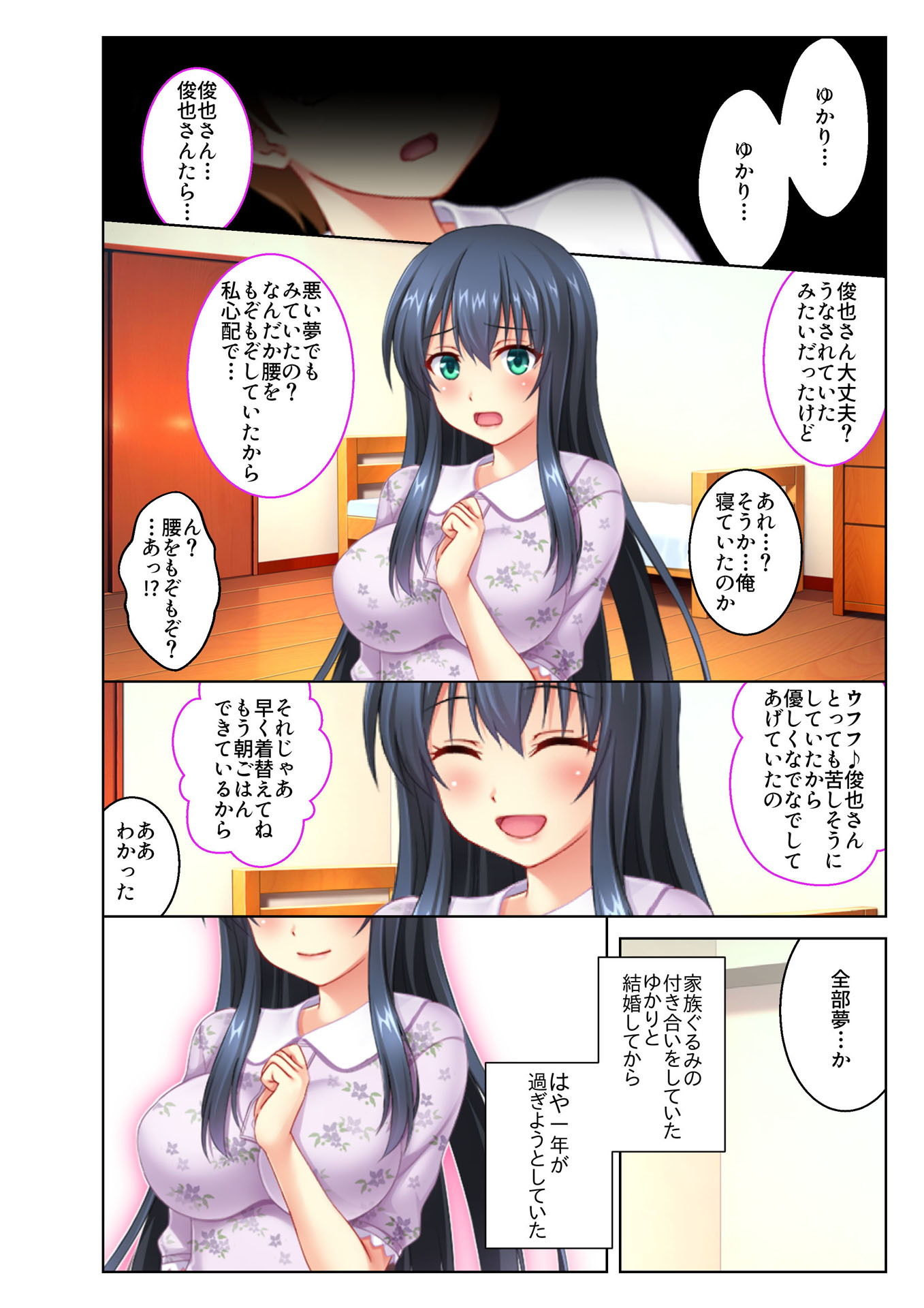 試し読み 4