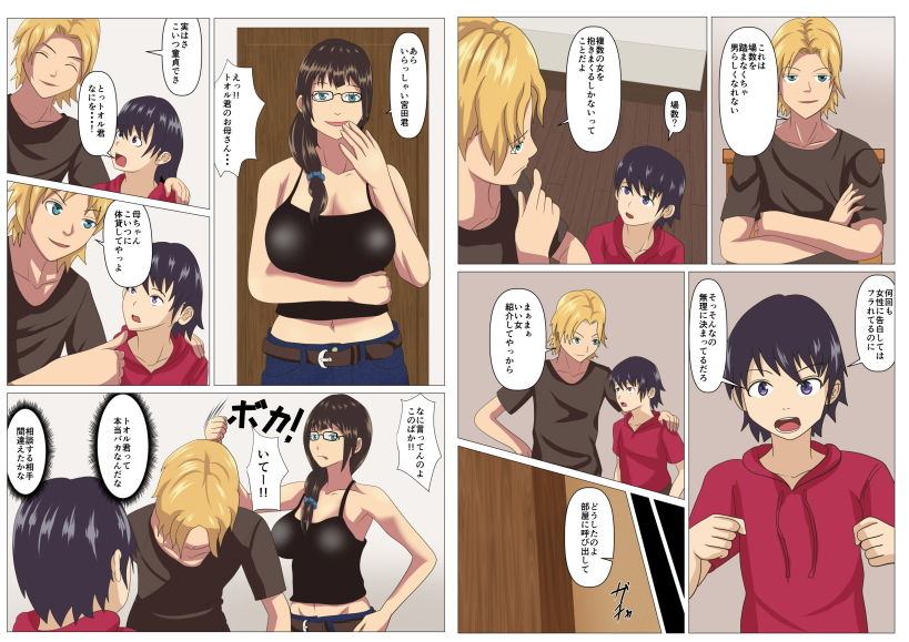 試し読み 1