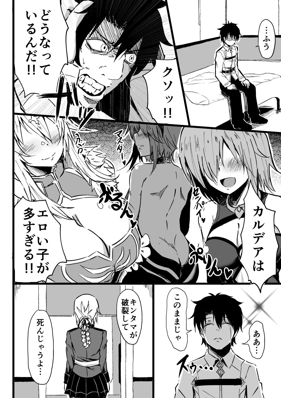 試し読み 2