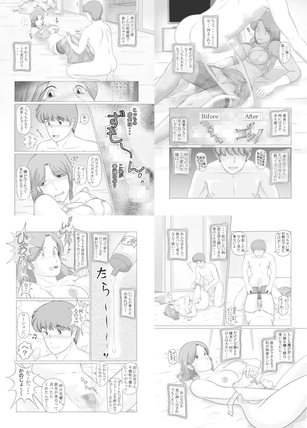 試し読み 3