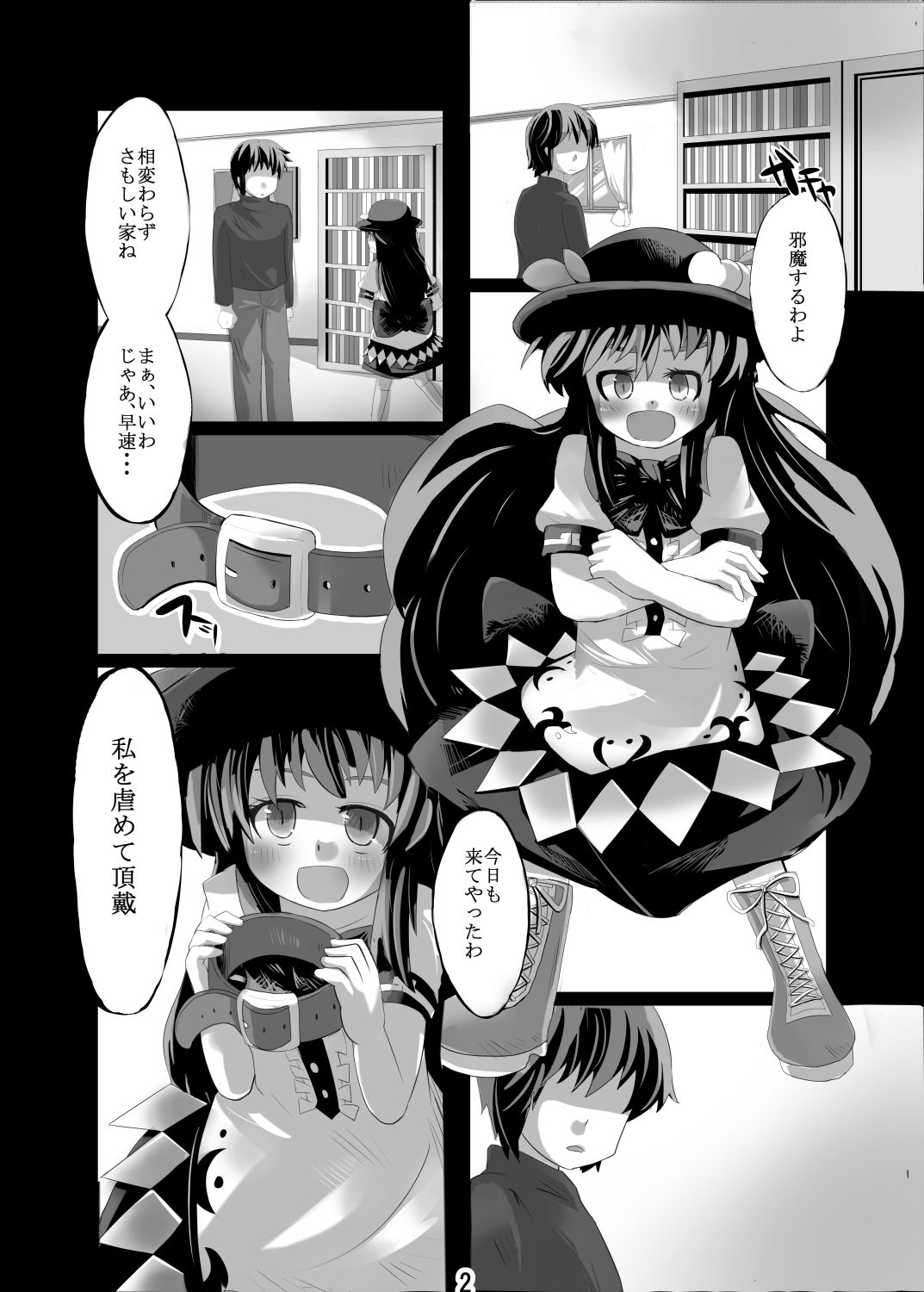 試し読み 1