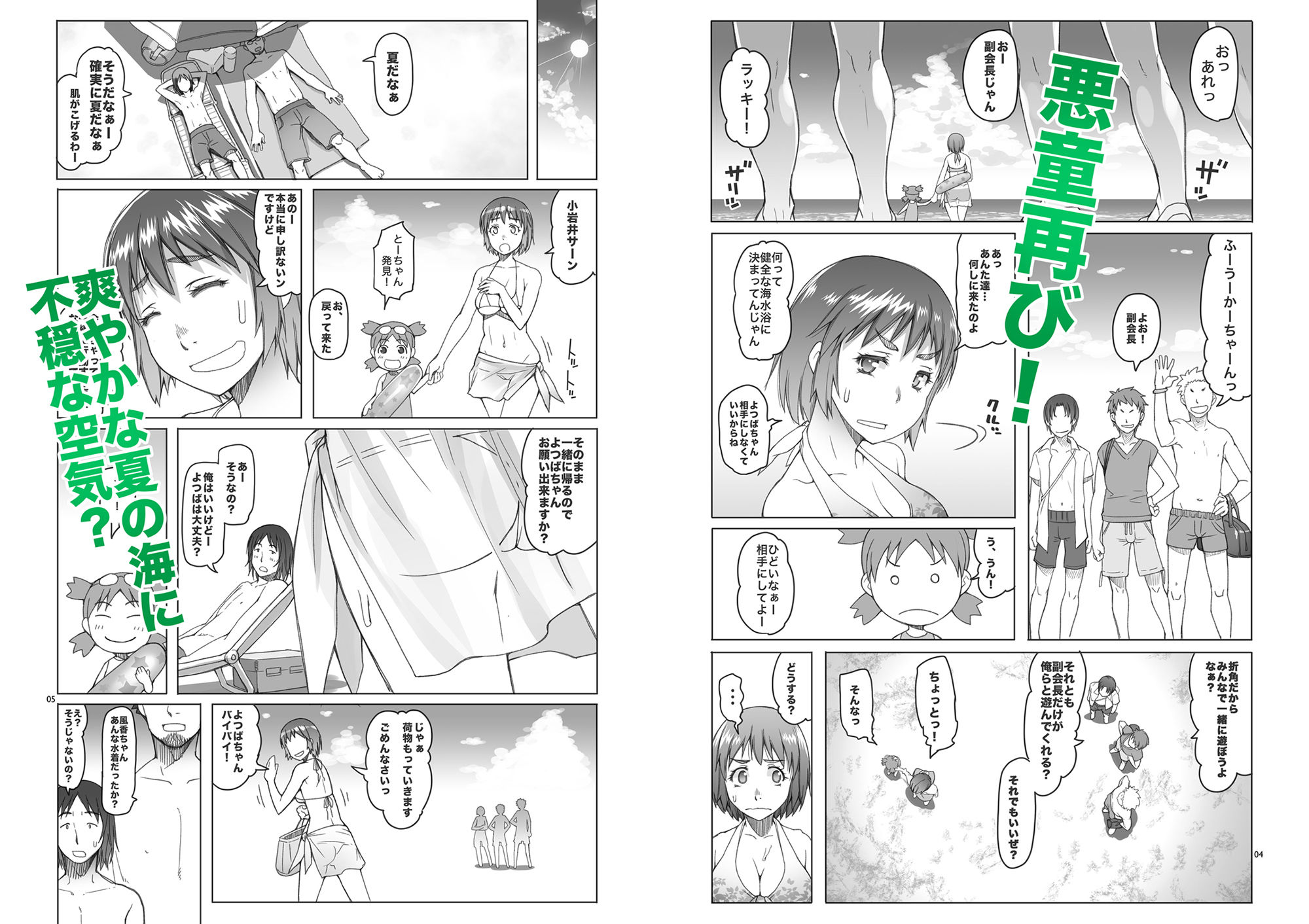 試し読み 3