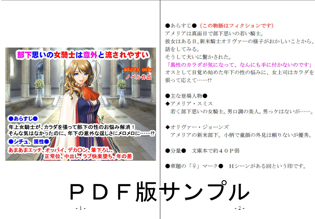 試し読み 1