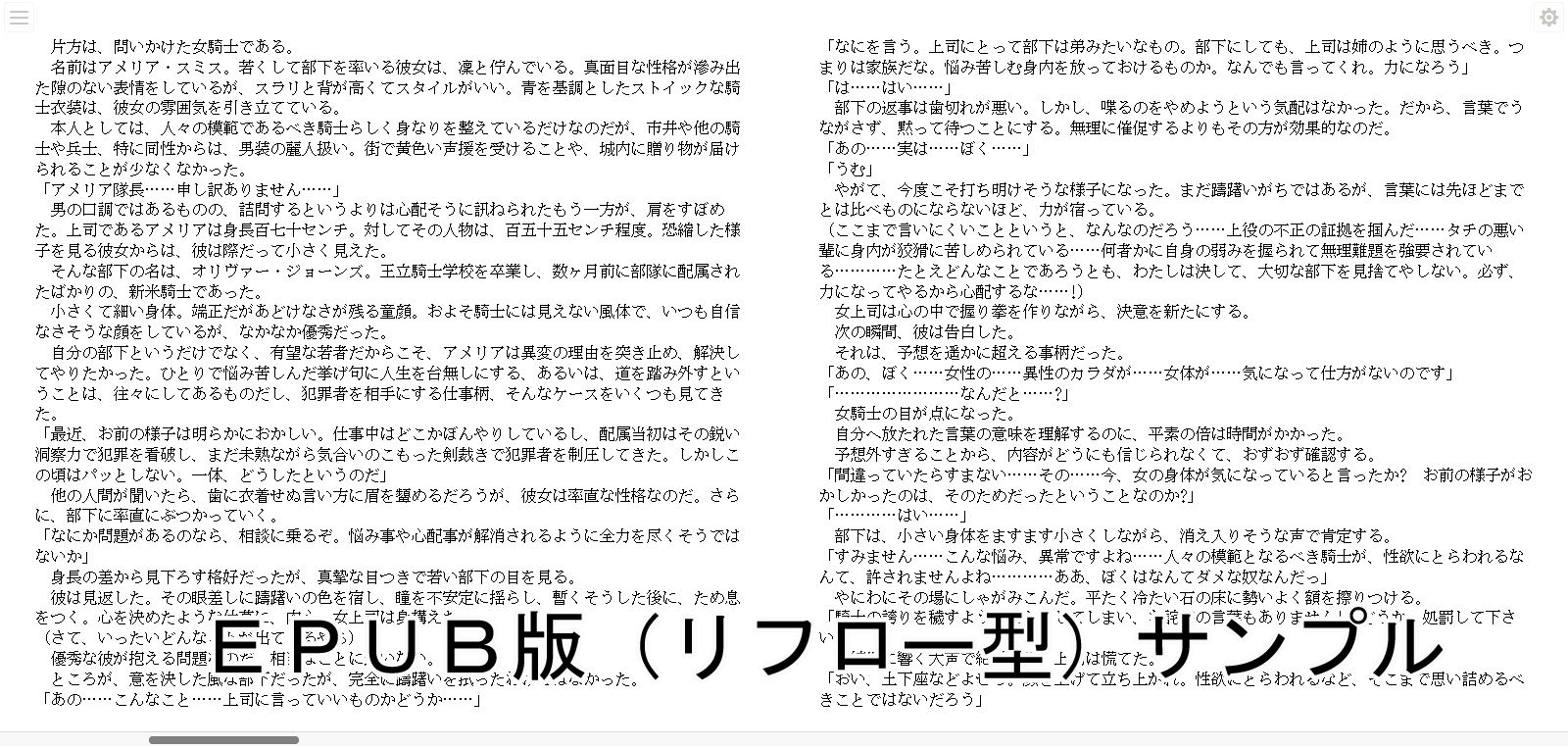 試し読み 4