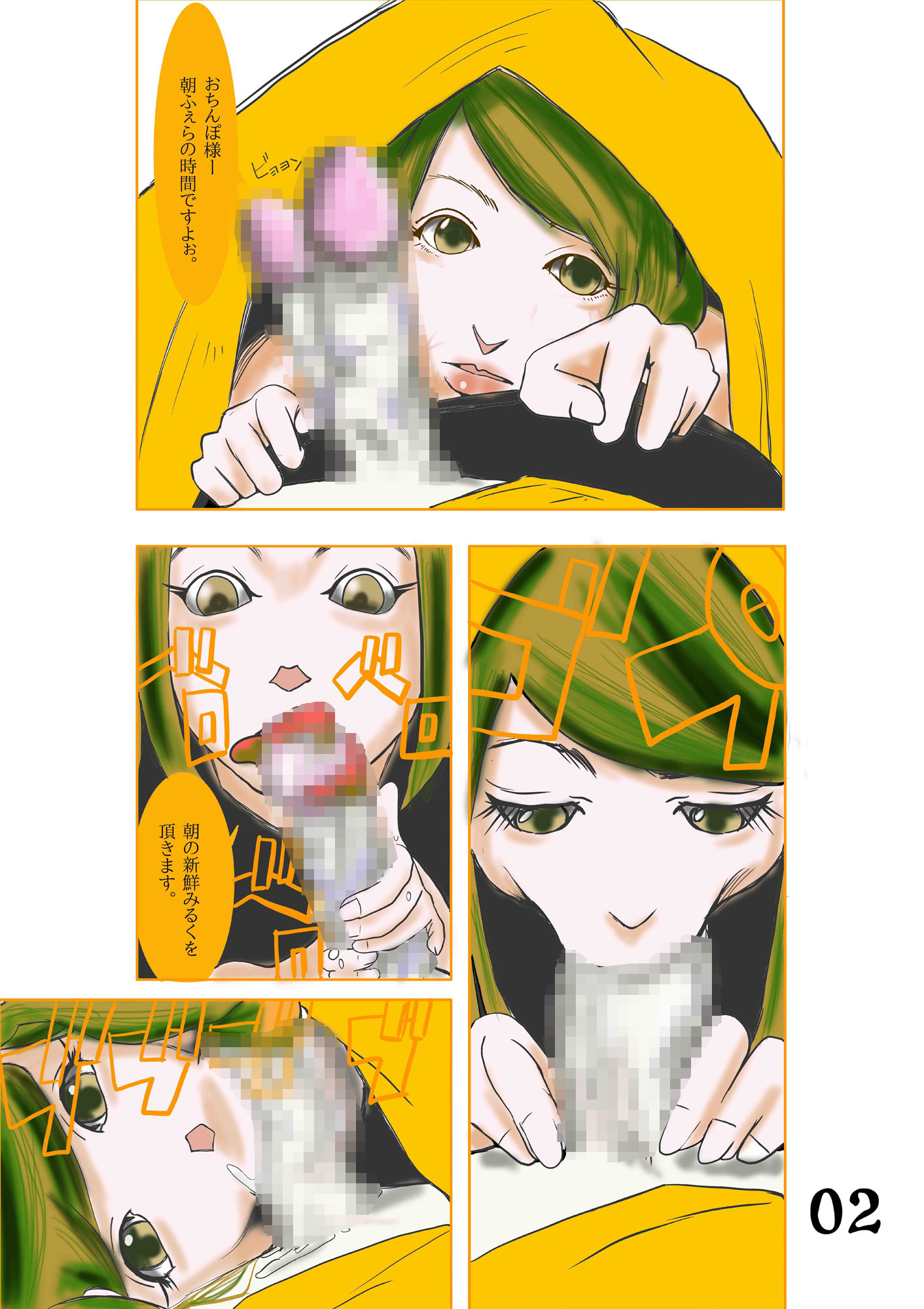試し読み 1