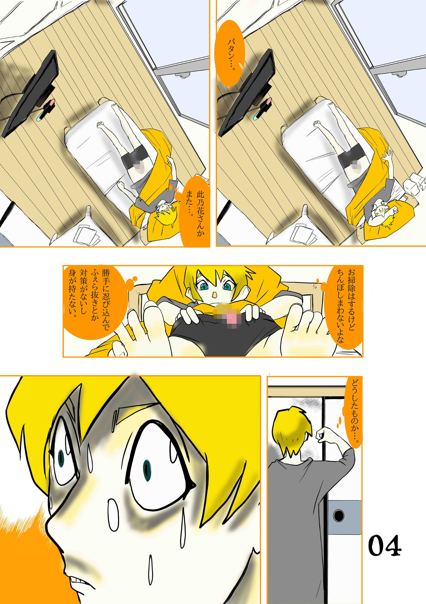 試し読み 2