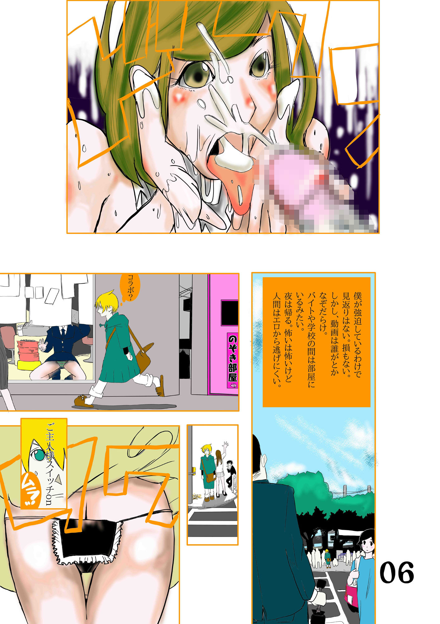 試し読み 3