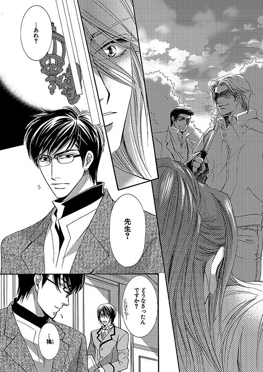 試し読み 8