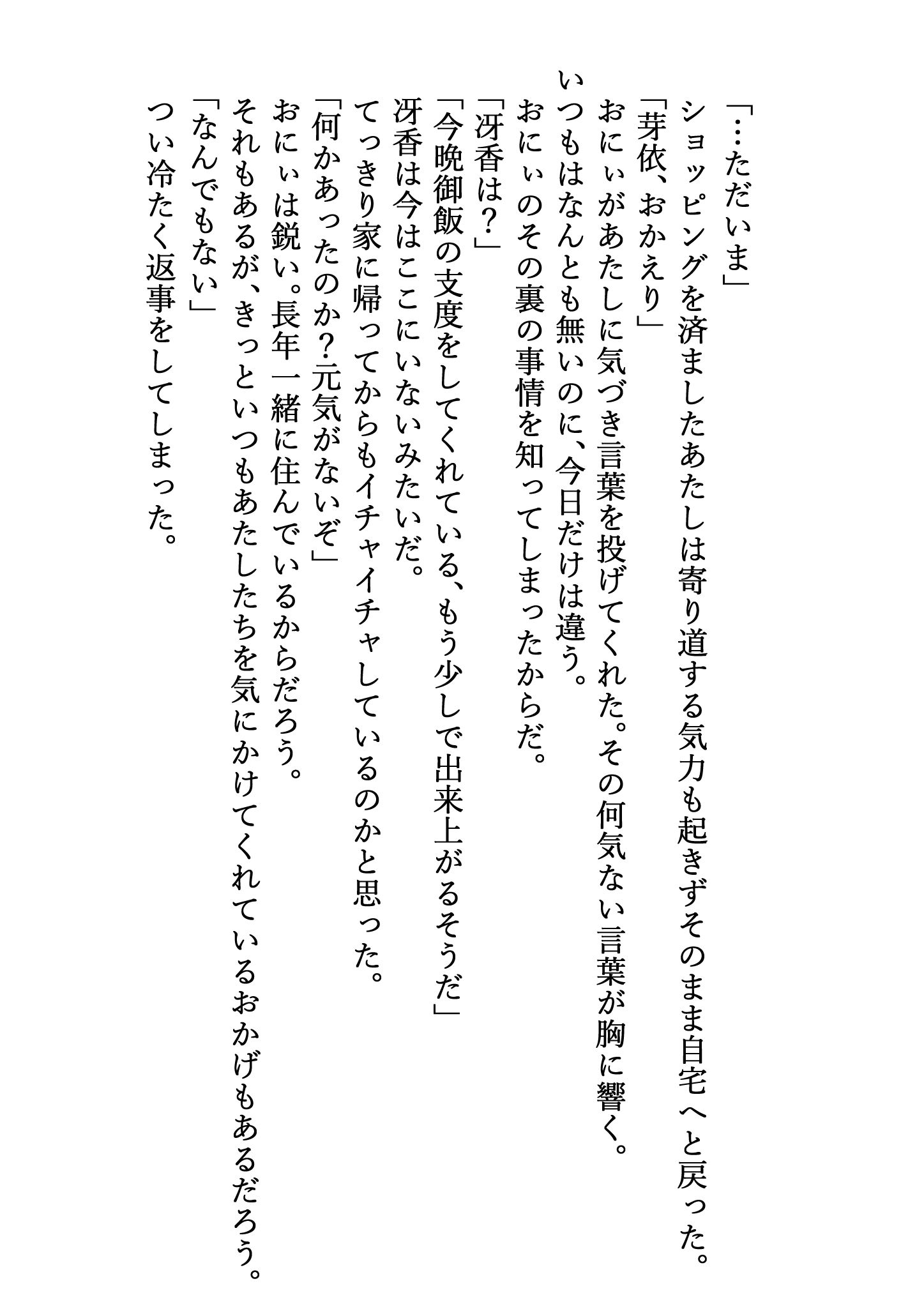 試し読み 1