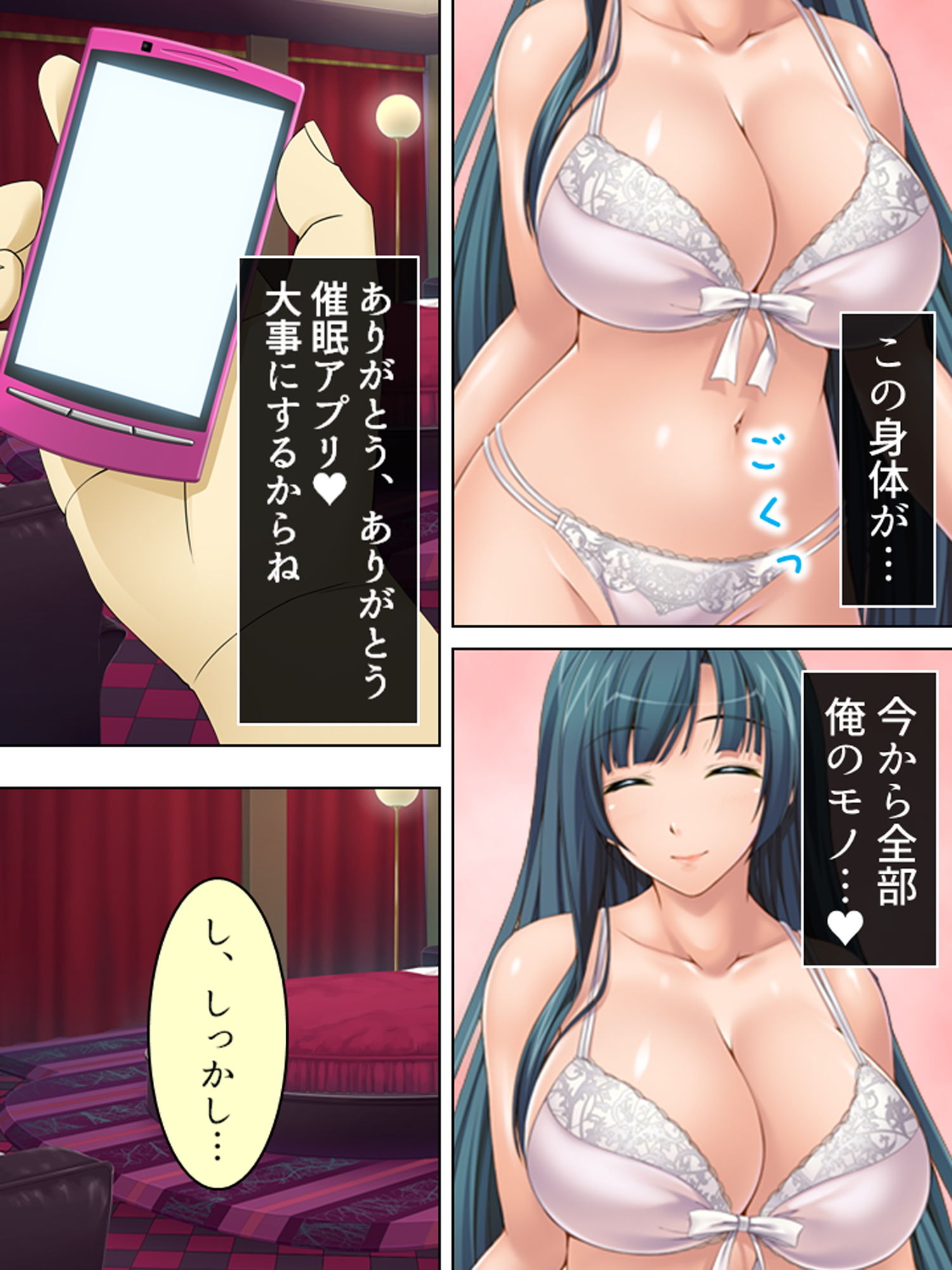試し読み 2