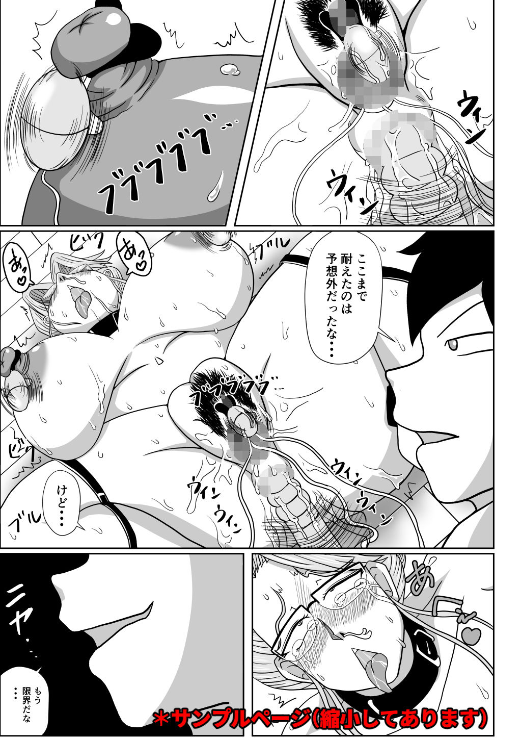 試し読み 6