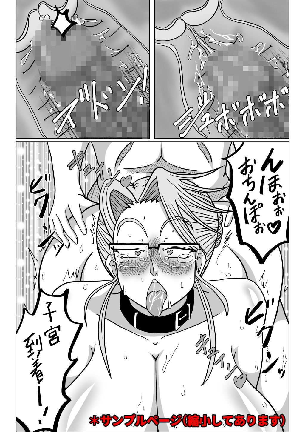 試し読み 8
