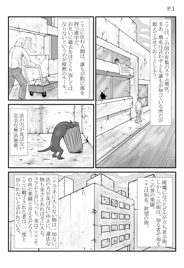 試し読み 1