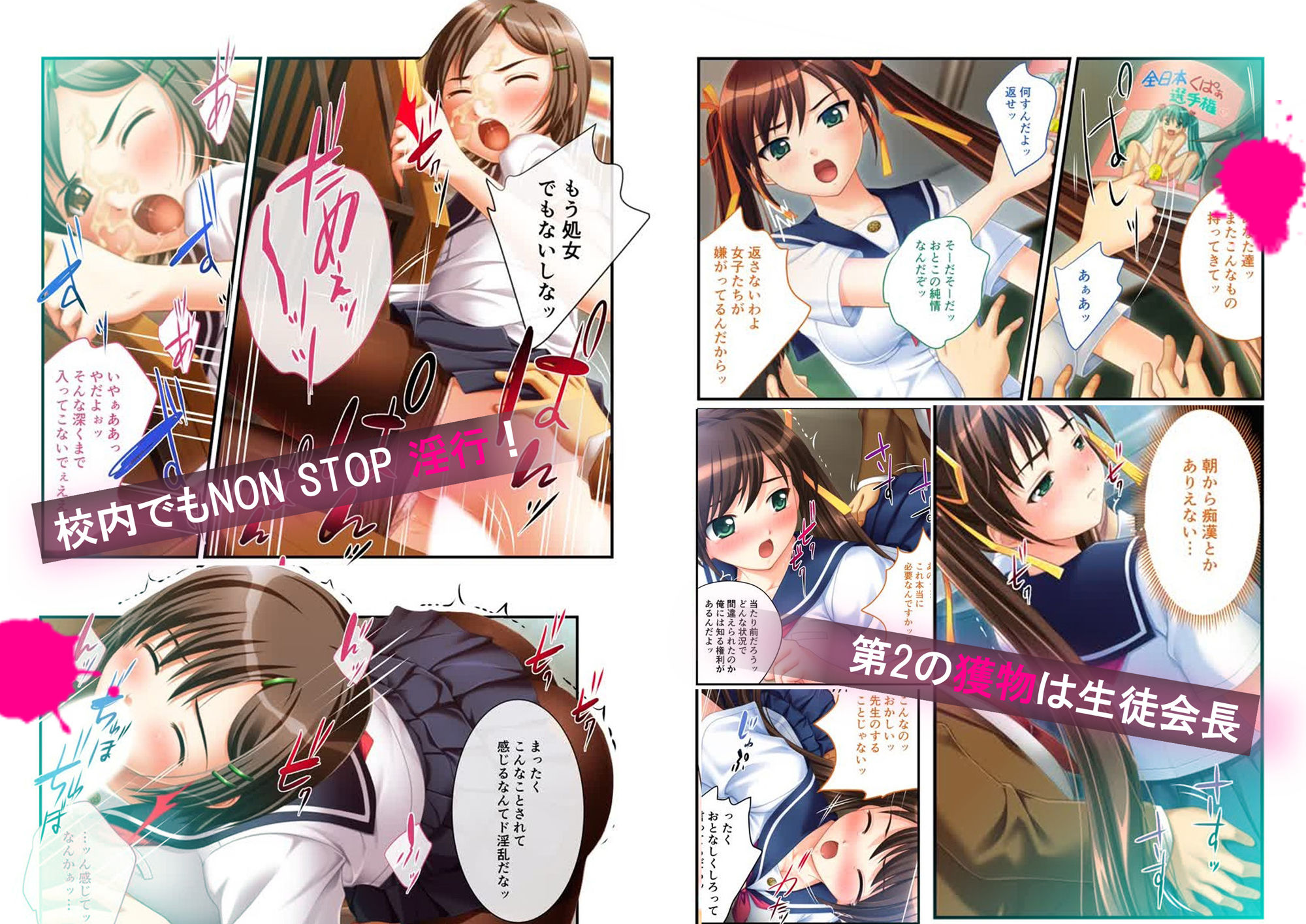 試し読み 2