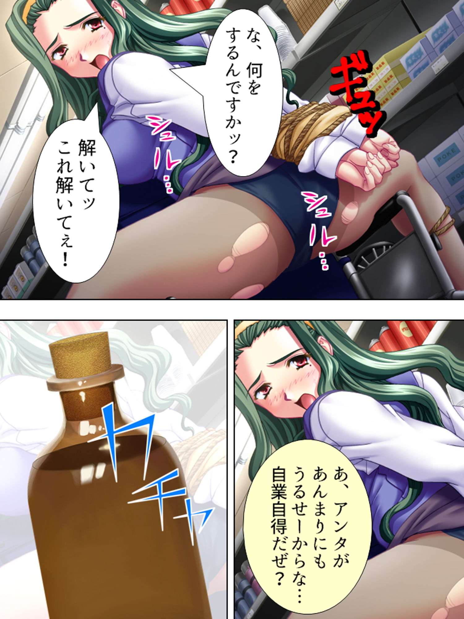 試し読み 3