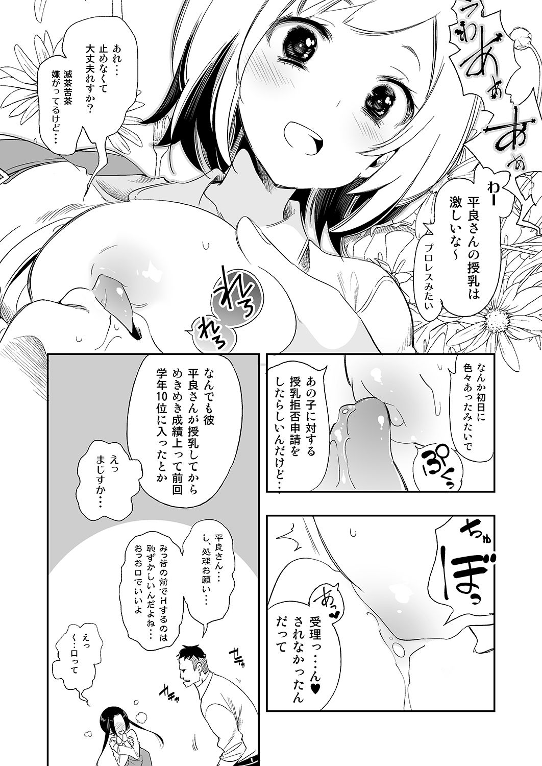 試し読み 3