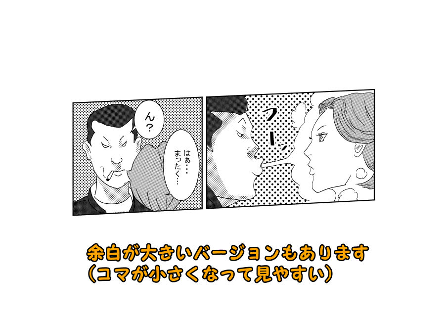 試し読み 8