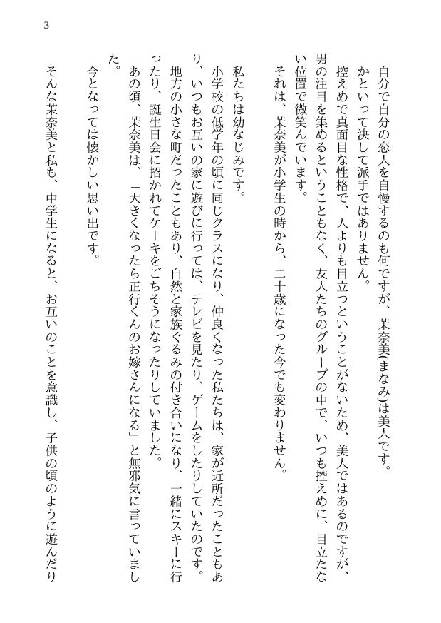 試し読み 1