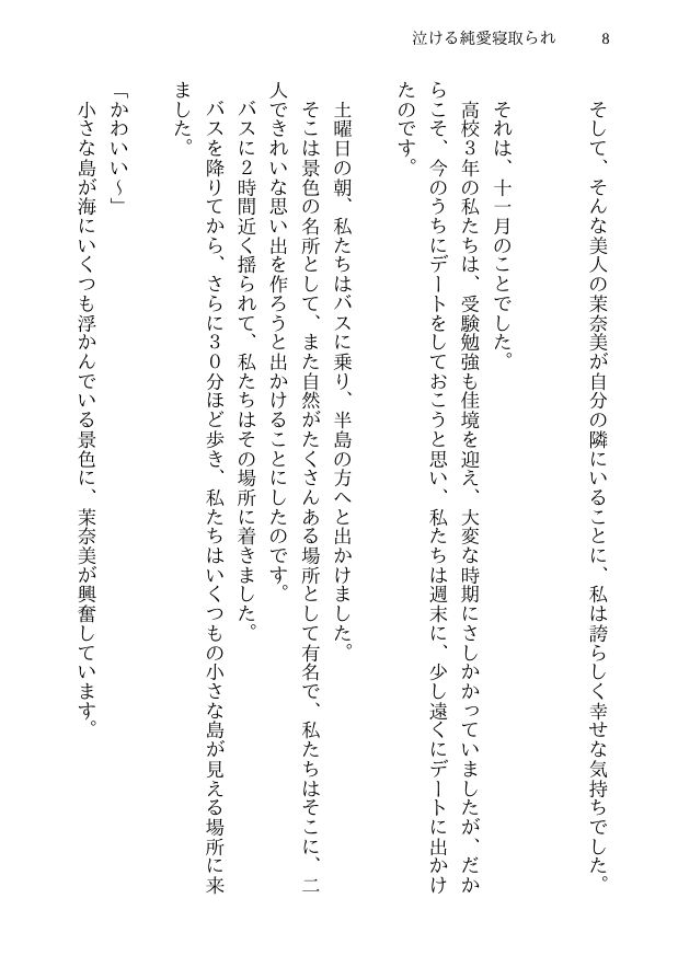 試し読み 6
