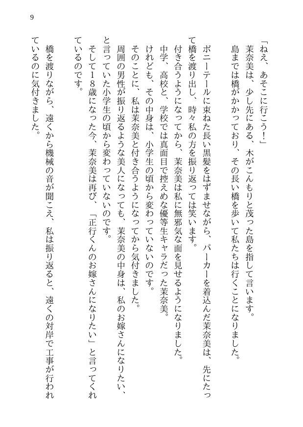 試し読み 7