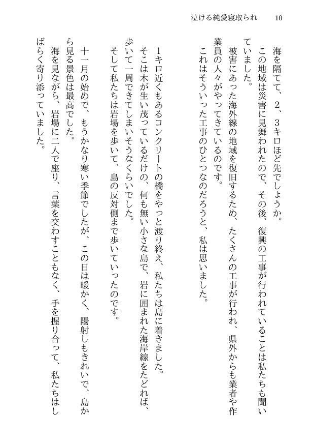 試し読み 8