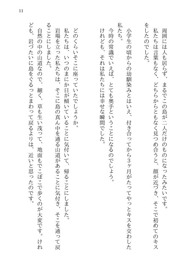 試し読み 9