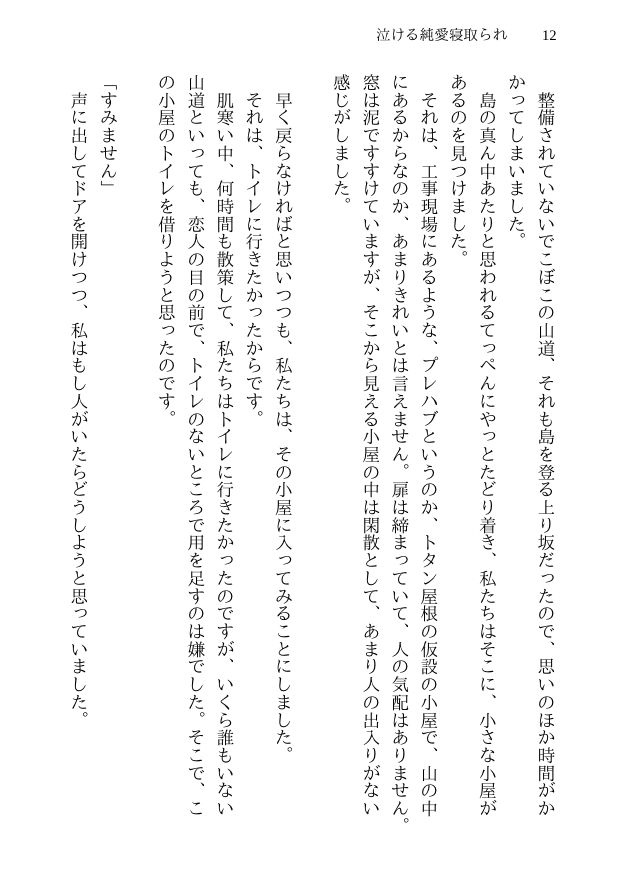試し読み 10