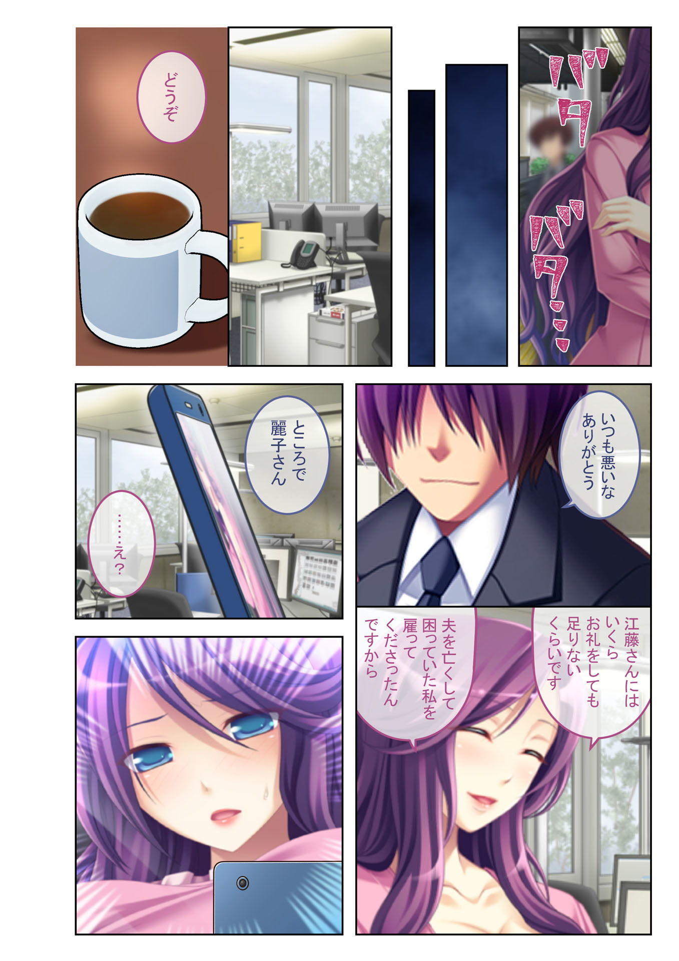 試し読み 4