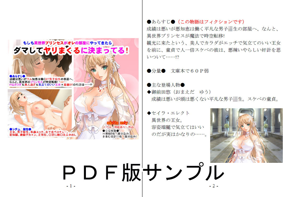 試し読み 1