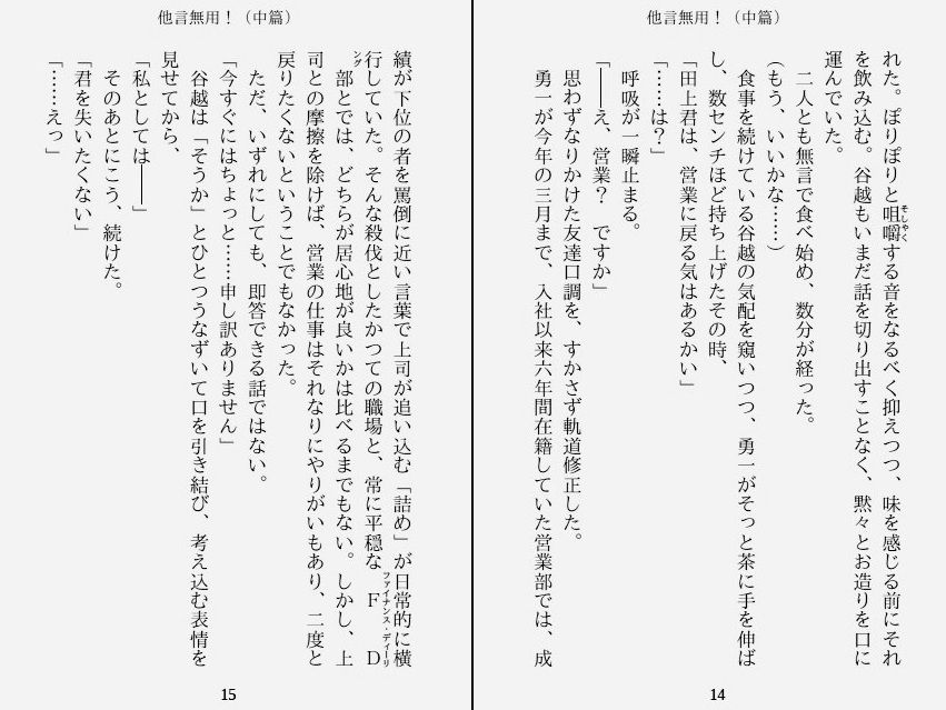 試し読み 1