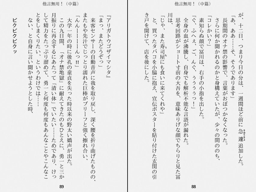 試し読み 3