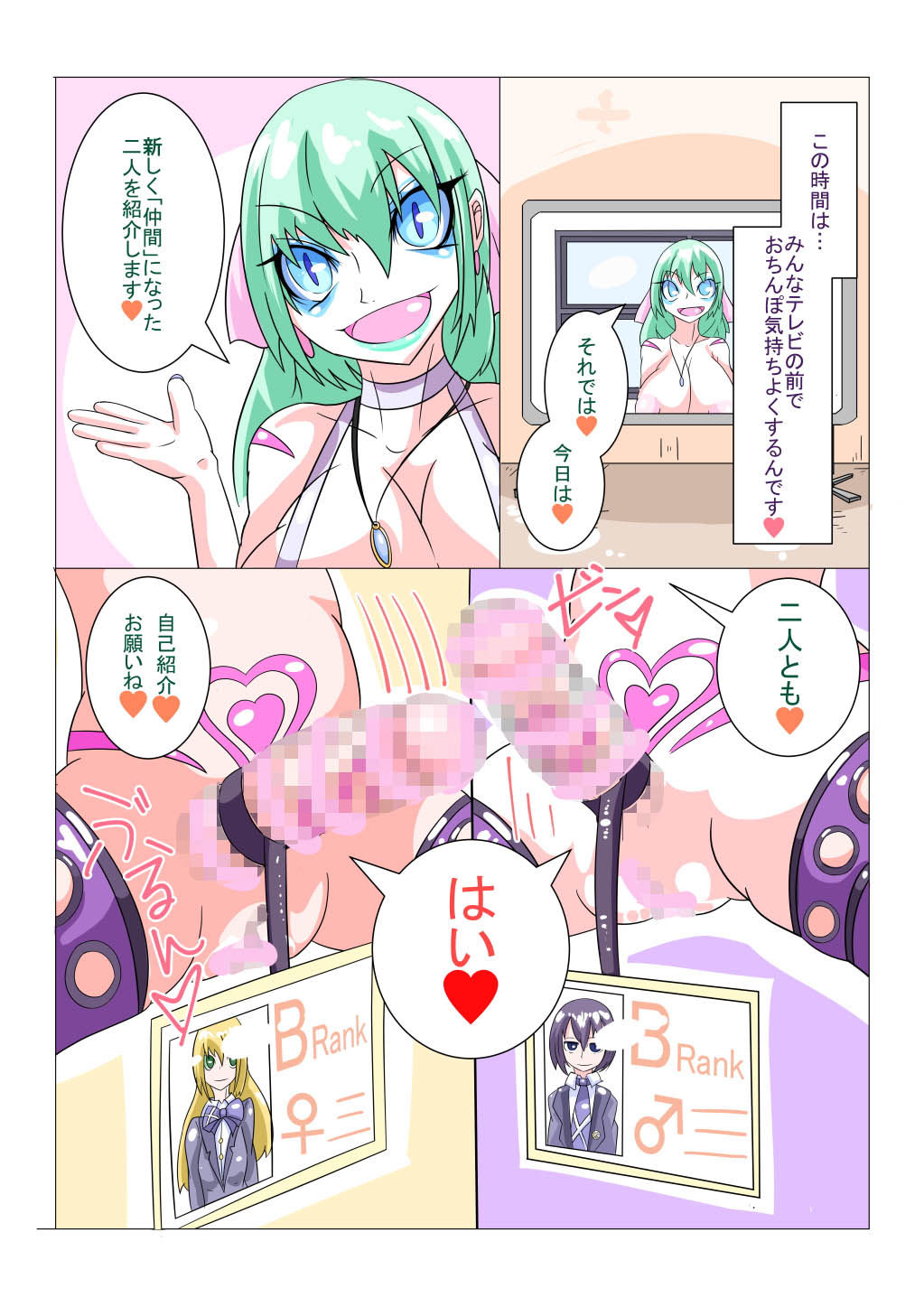 試し読み 3