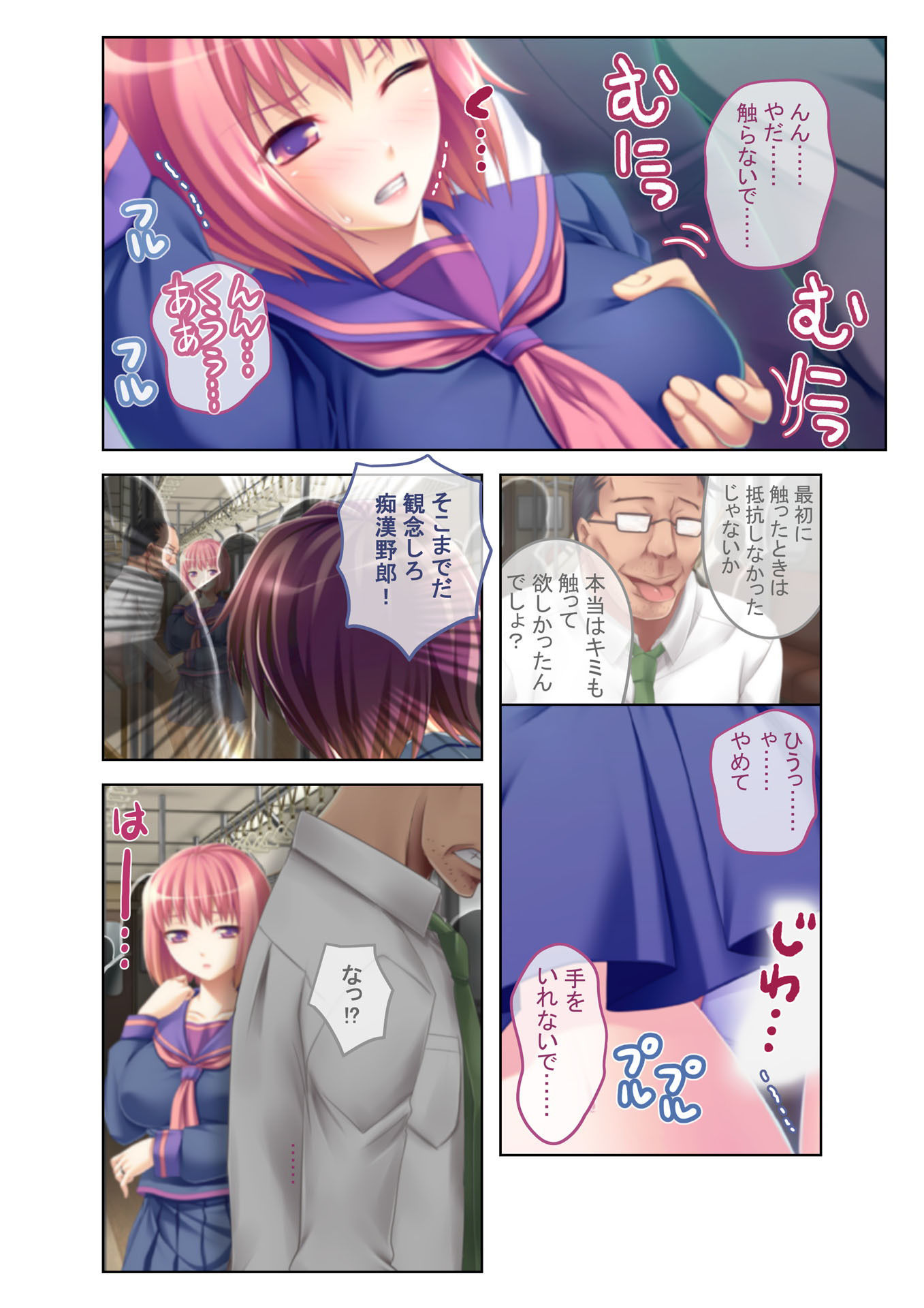 試し読み 2