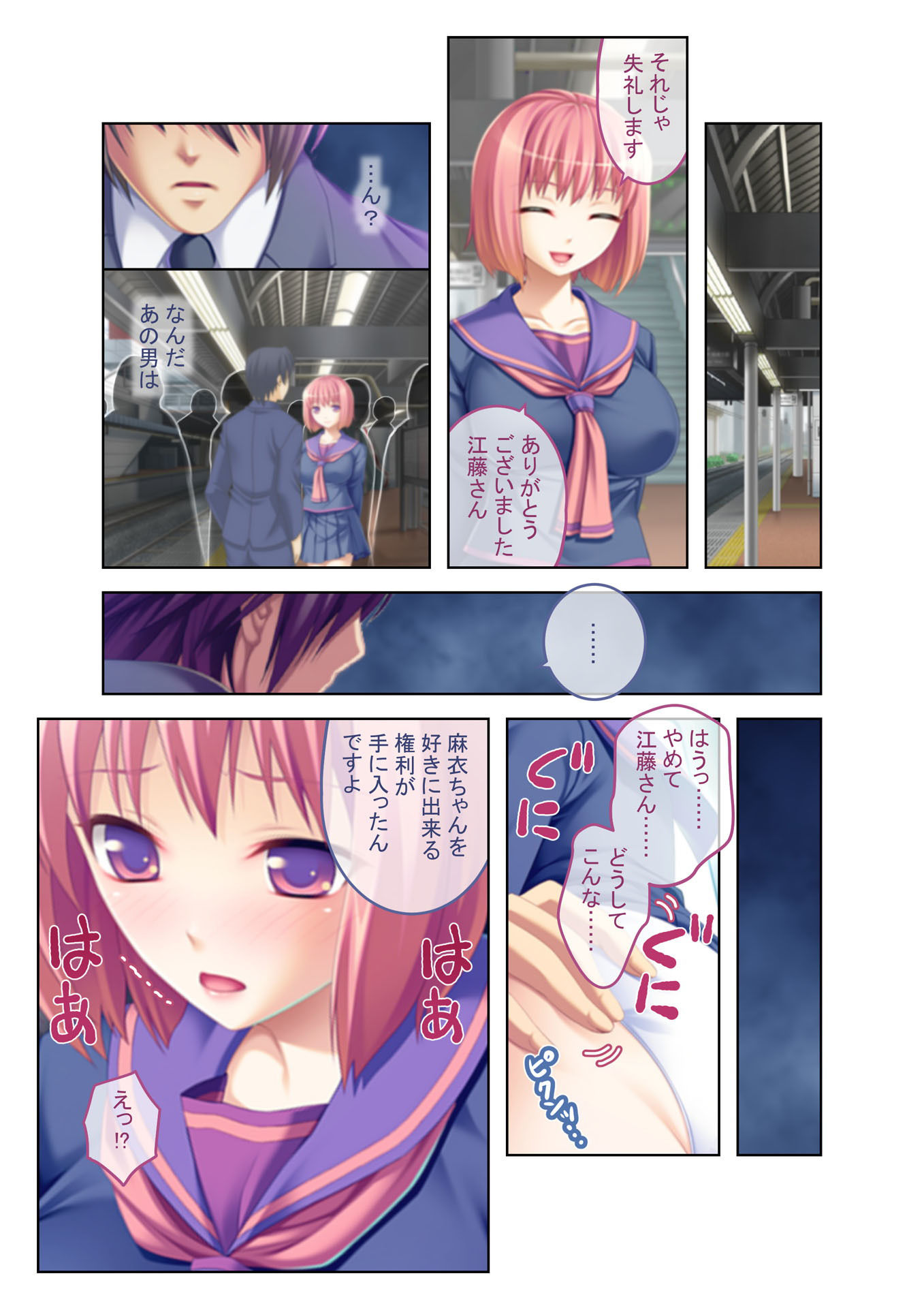 試し読み 3