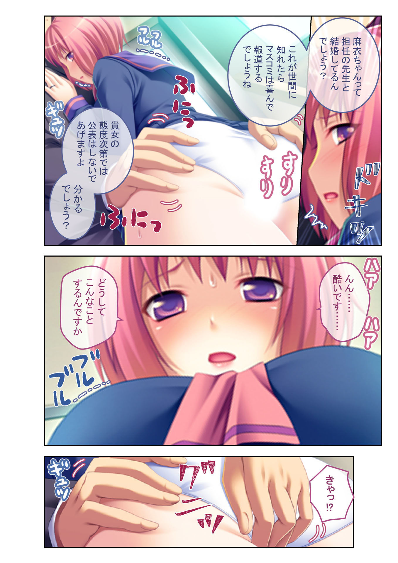 試し読み 4
