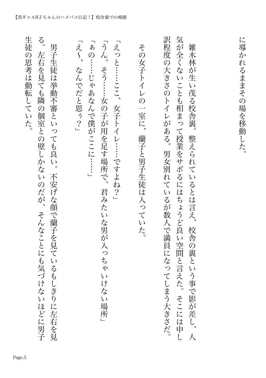 試し読み 2