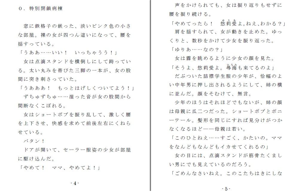 試し読み 2