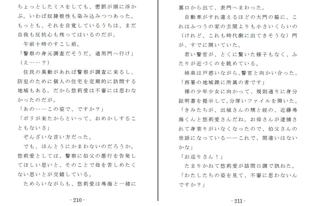 試し読み 7
