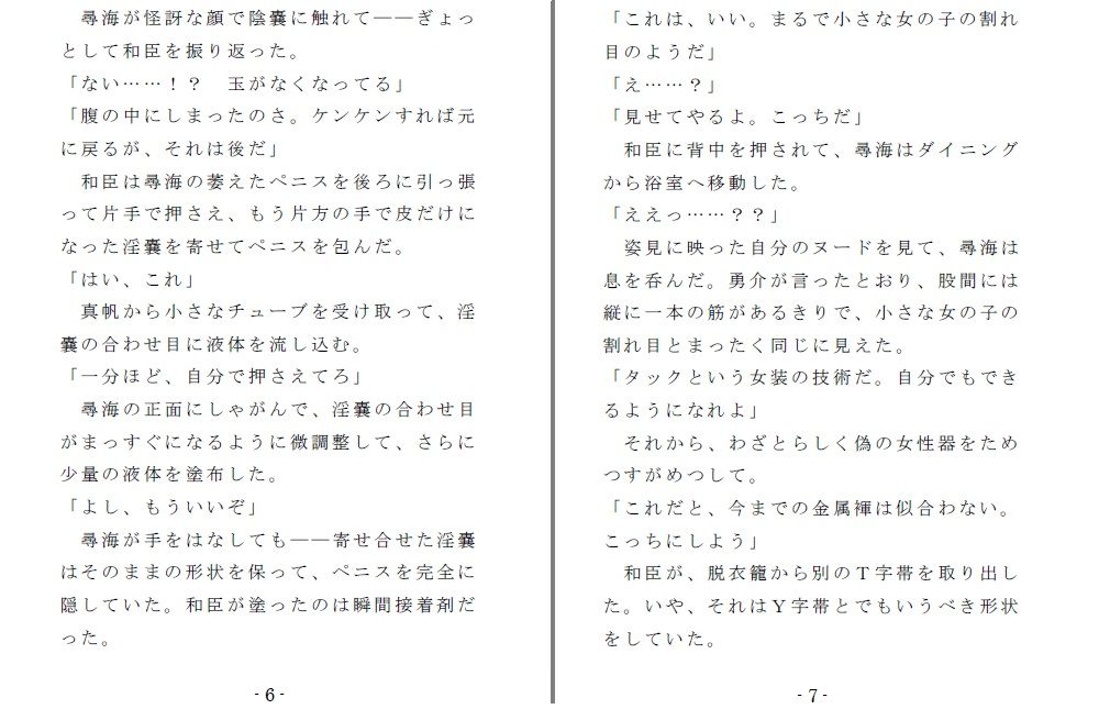 試し読み 2