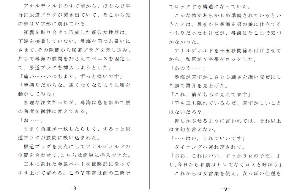 試し読み 3