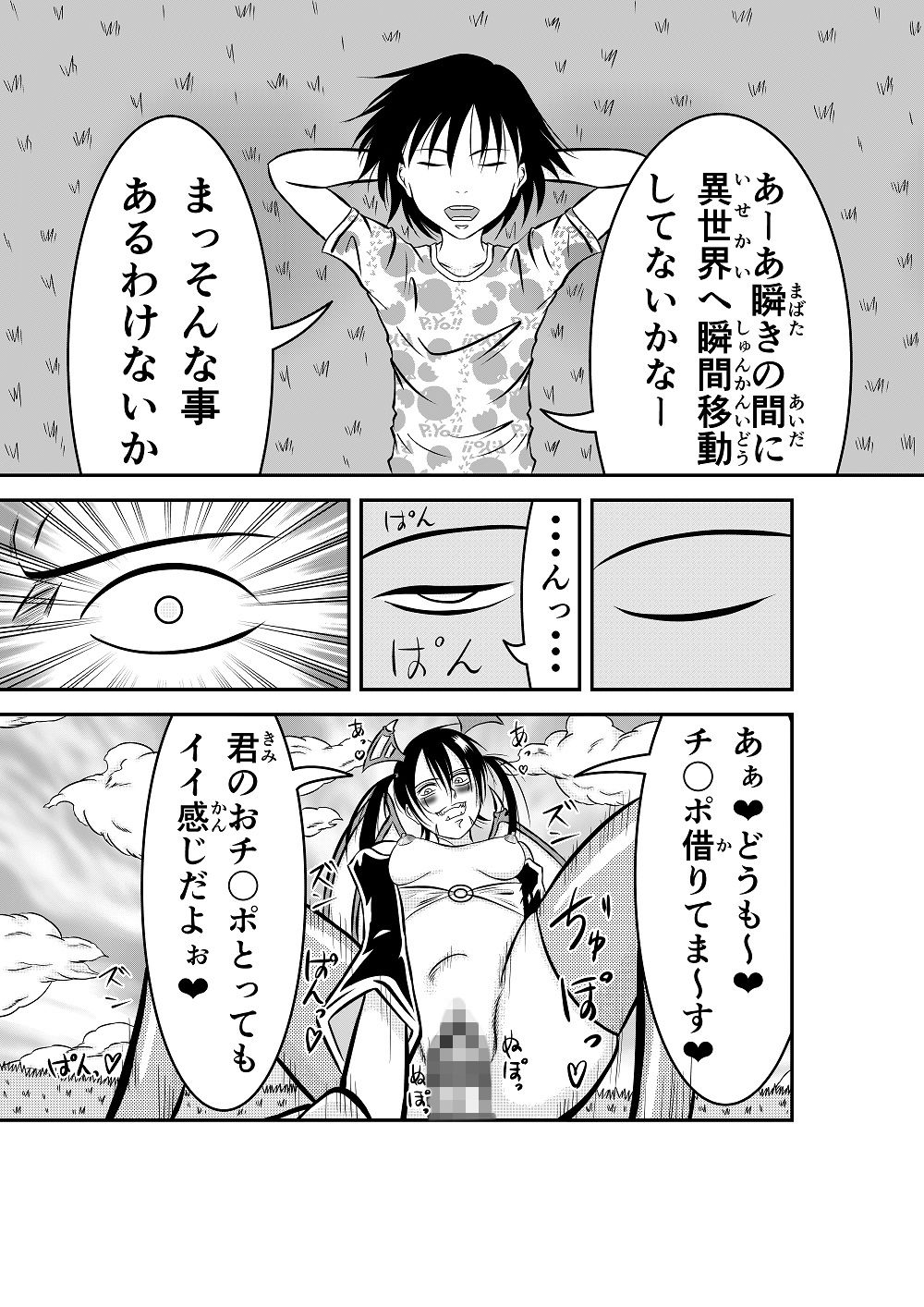 試し読み 2