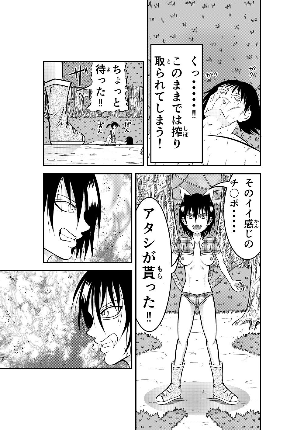 試し読み 4