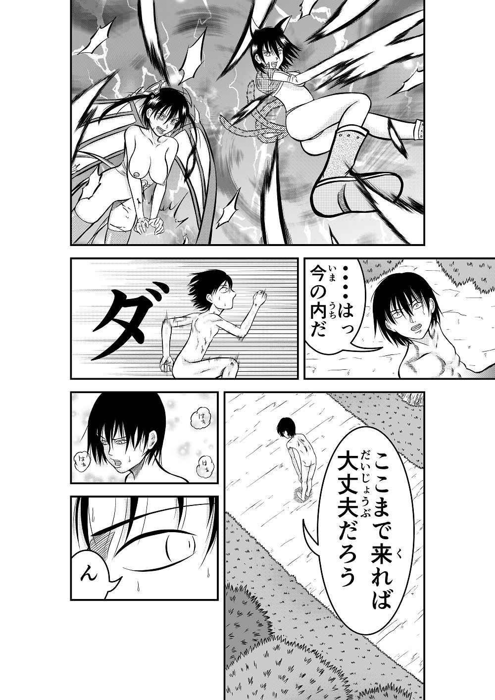 試し読み 5