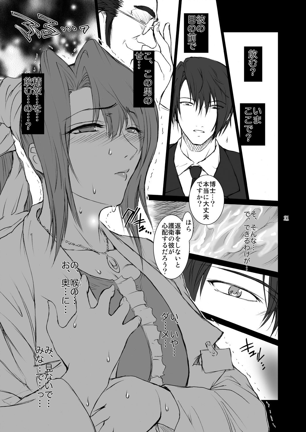 試し読み 4