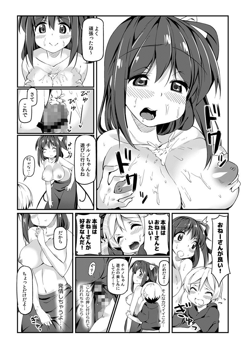 試し読み 3