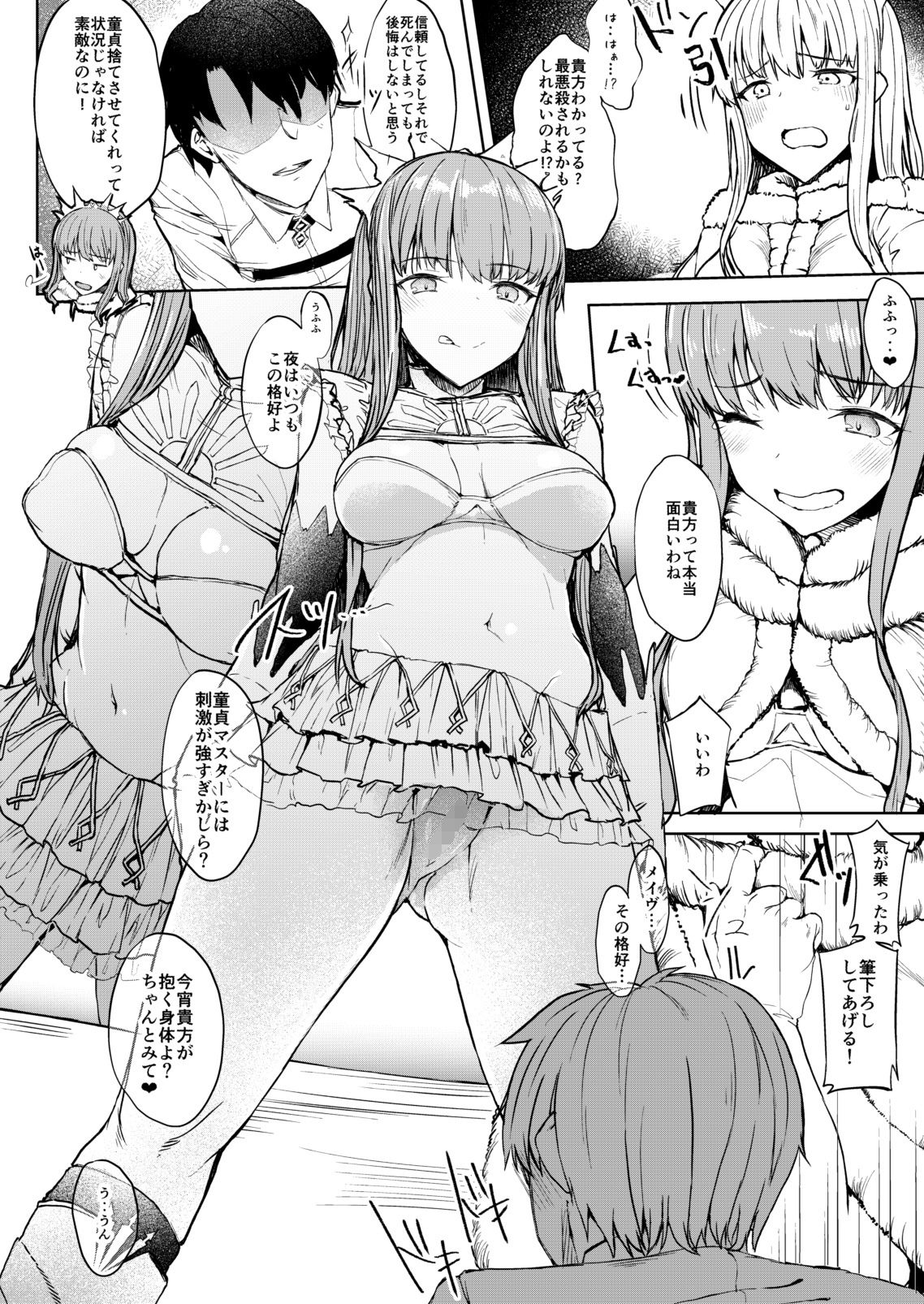 試し読み 2